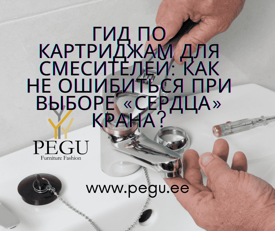 Рабочий орган смесителя. Как выбрать?